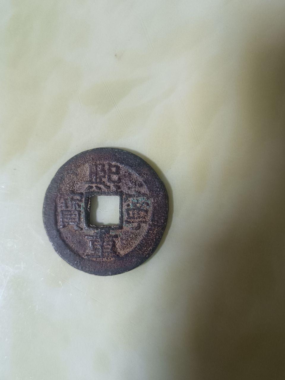 康熙通宝
