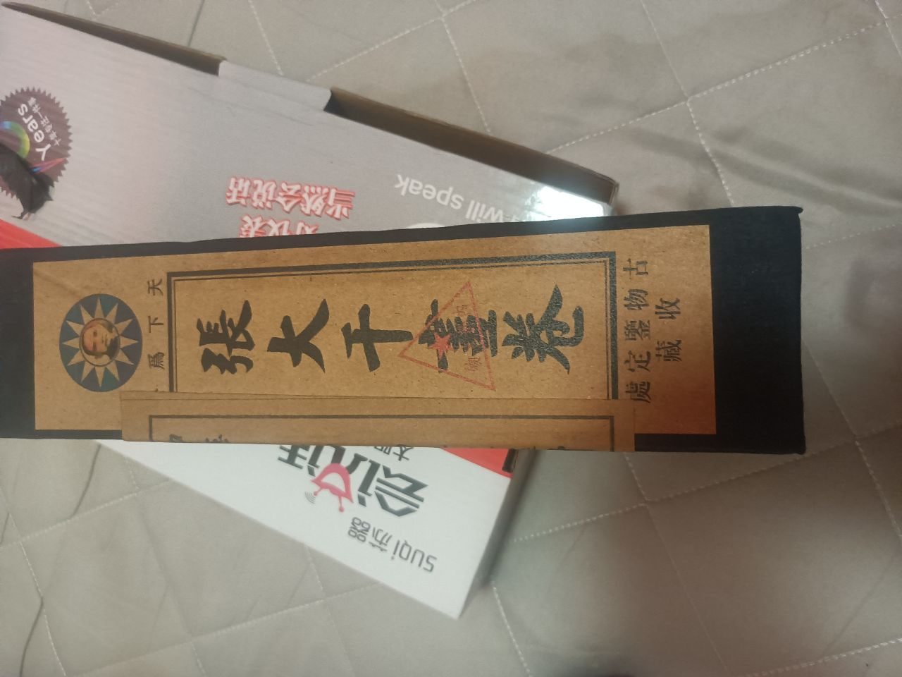 张大千画卷