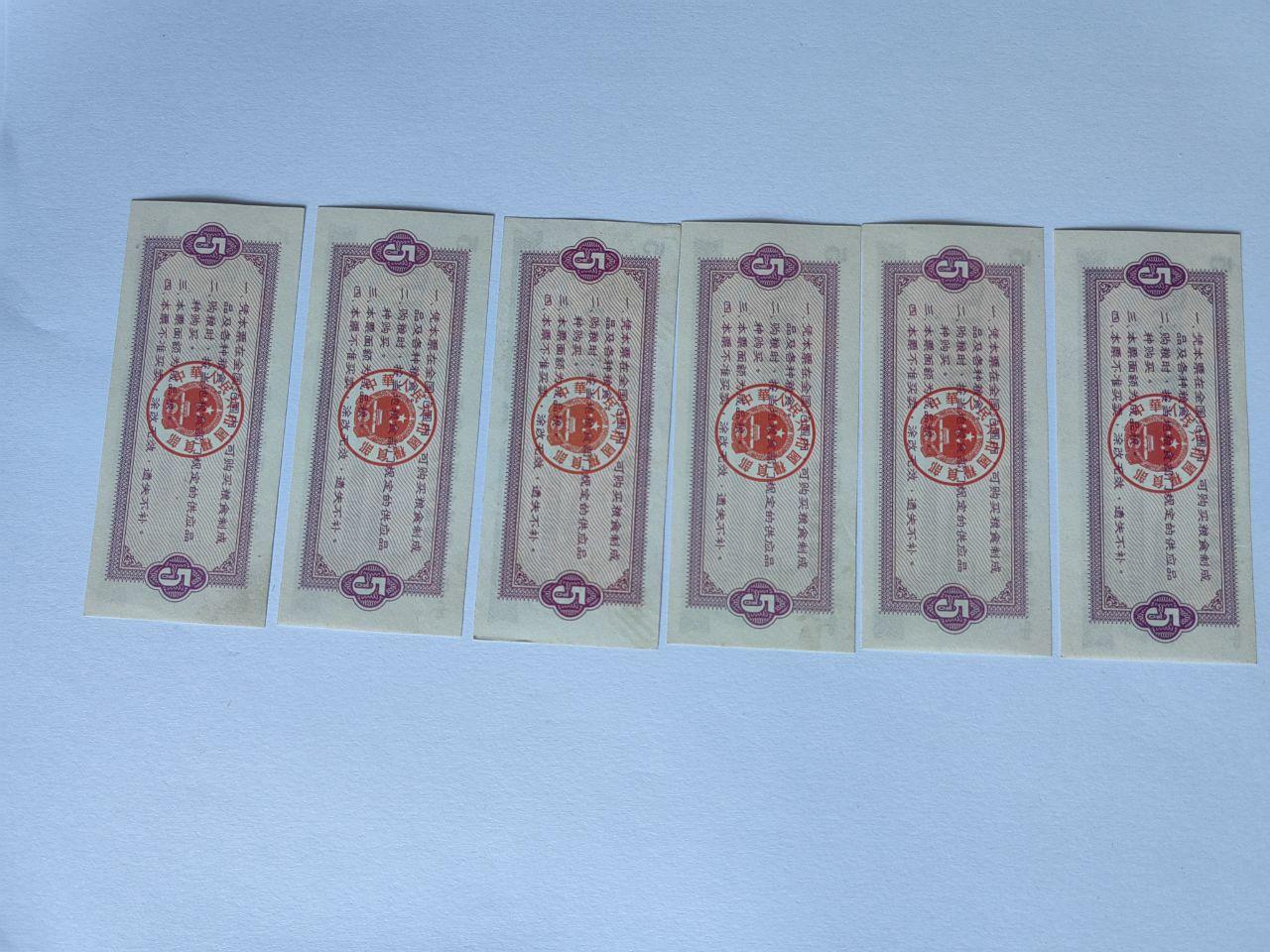 全国通用伍市斤粮票珍品套装
