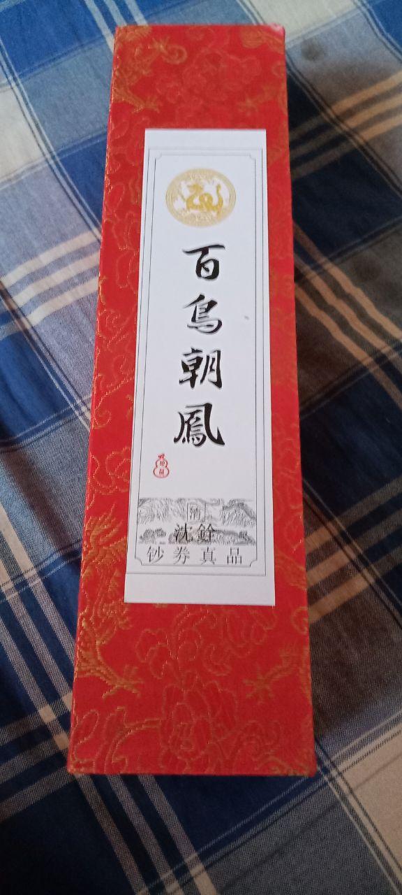 百鸟朝凤