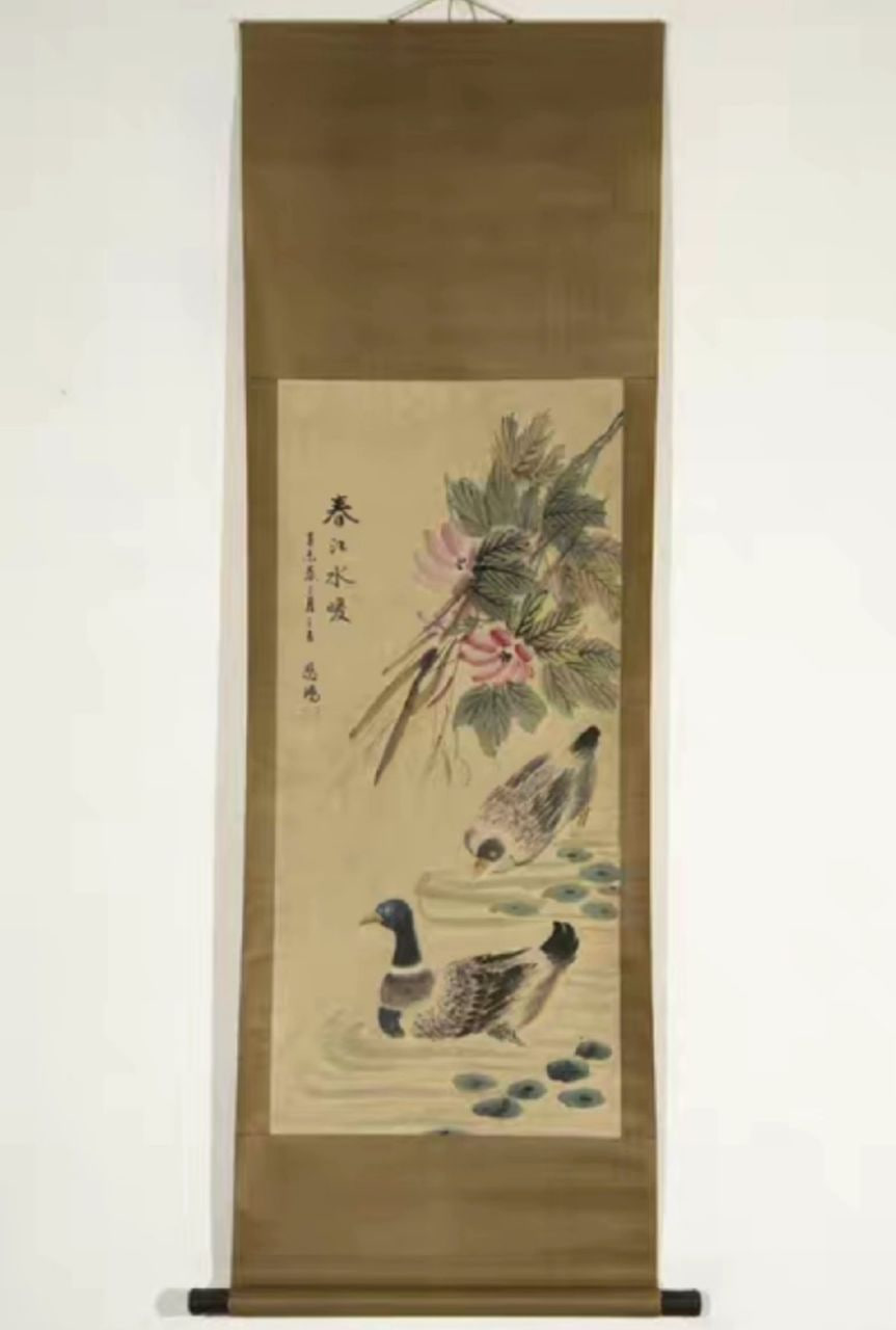 春江水暖