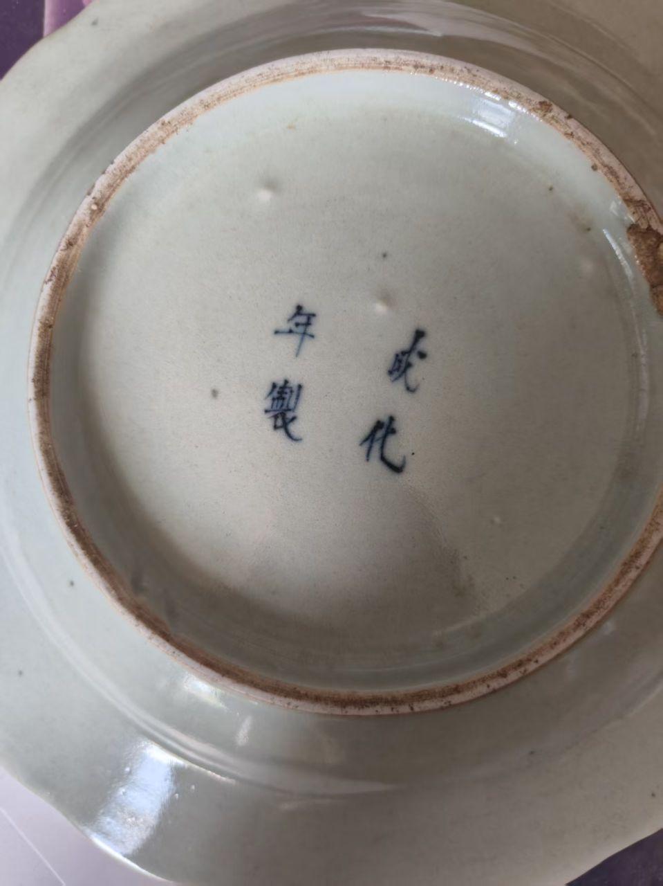 五福捧寿盘