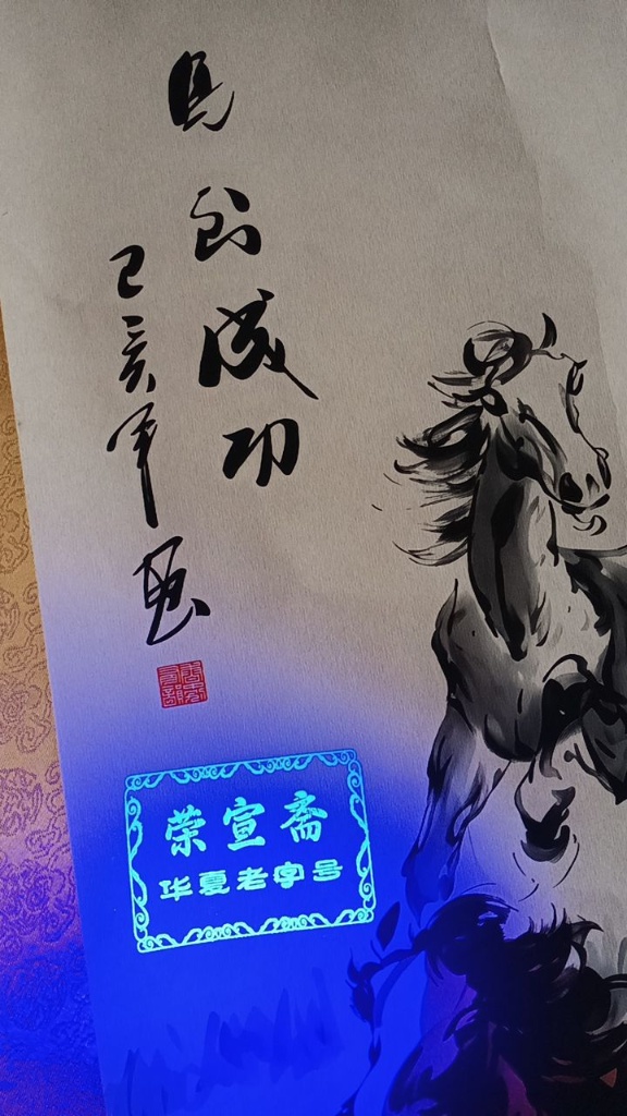 马到成功