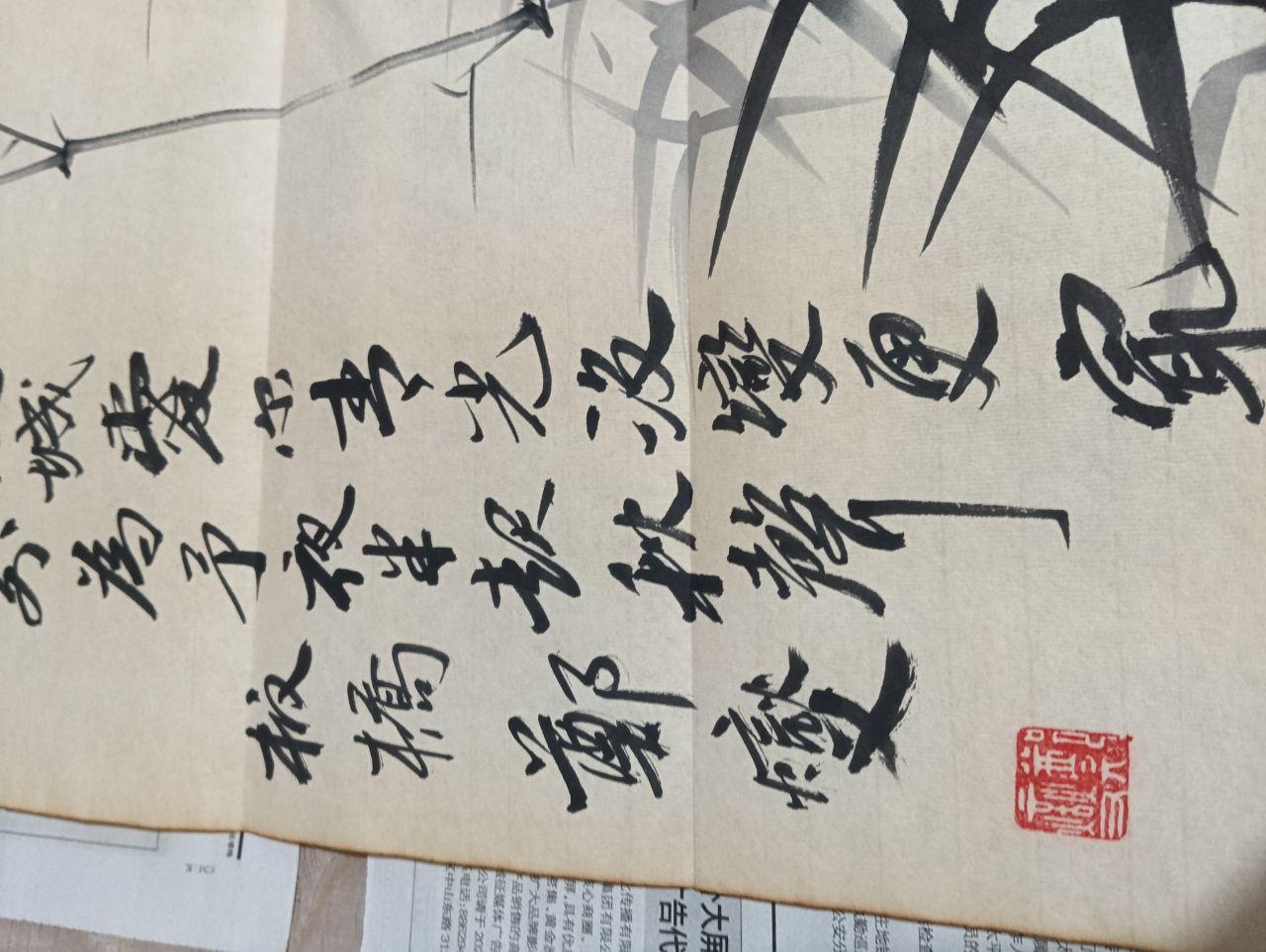 郑板桥款墨竹写意国画