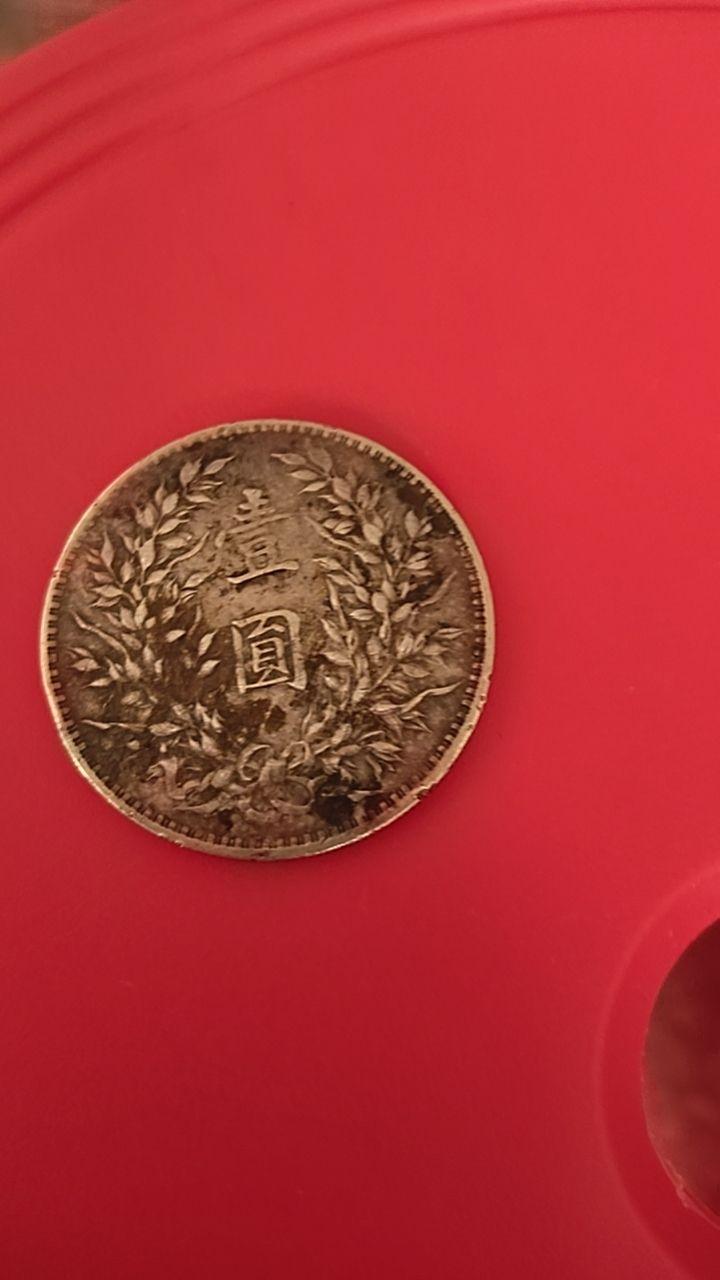 袁大头壹圆银币