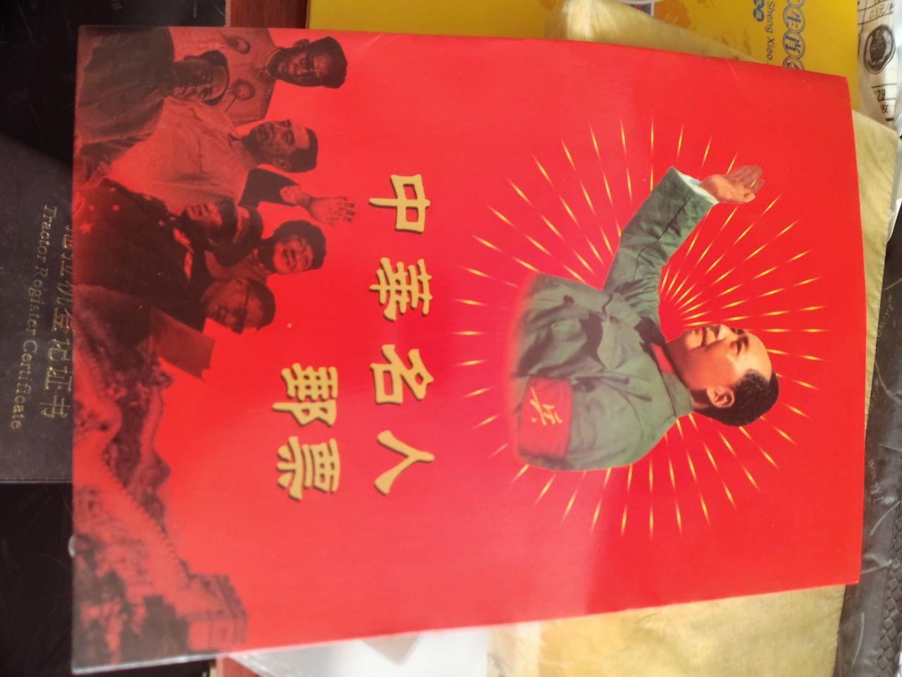 邮票集