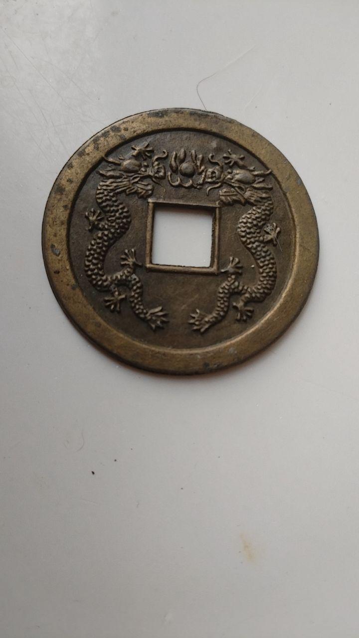 乾隆通宝