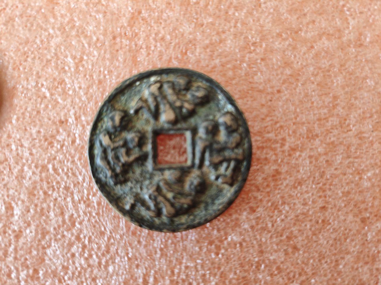 周元通宝