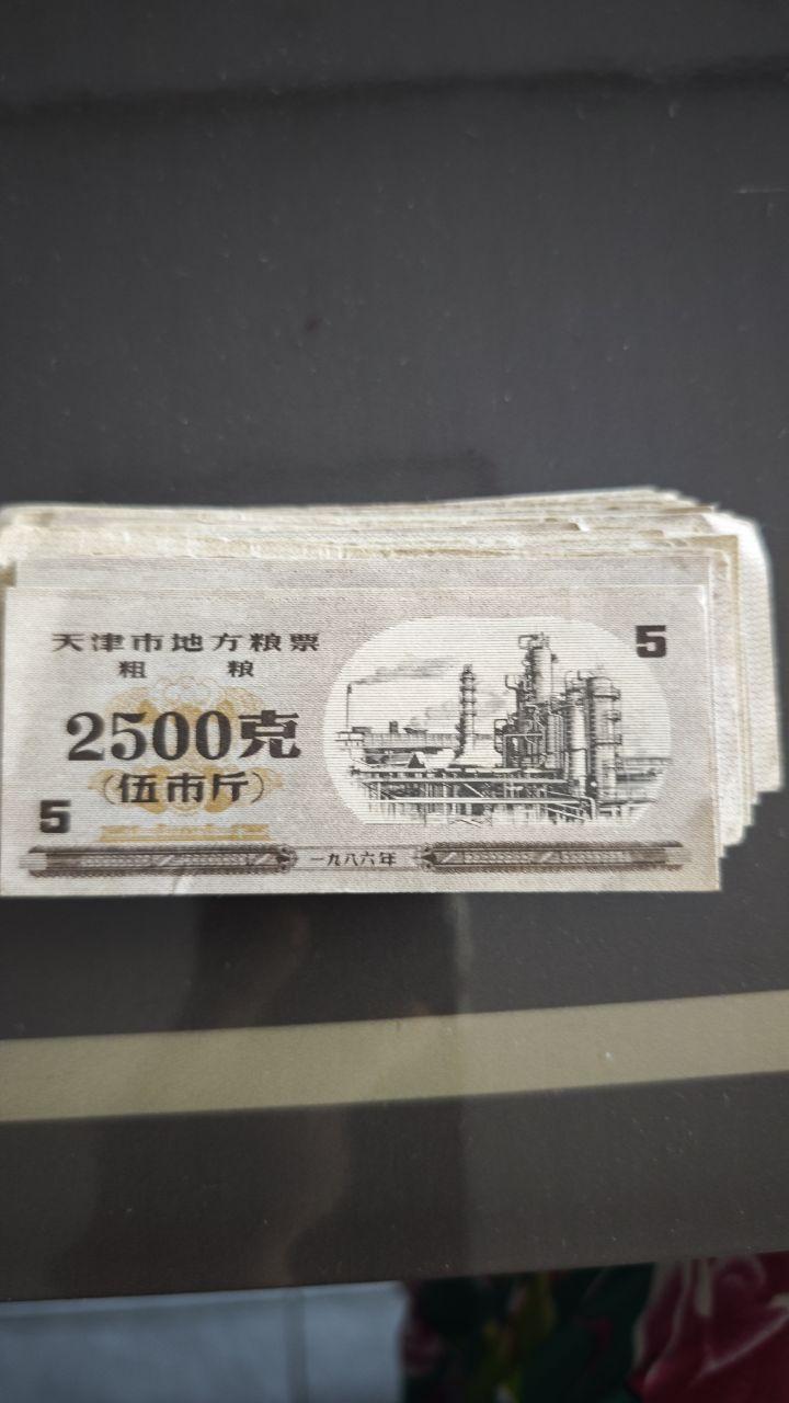 百张粮票