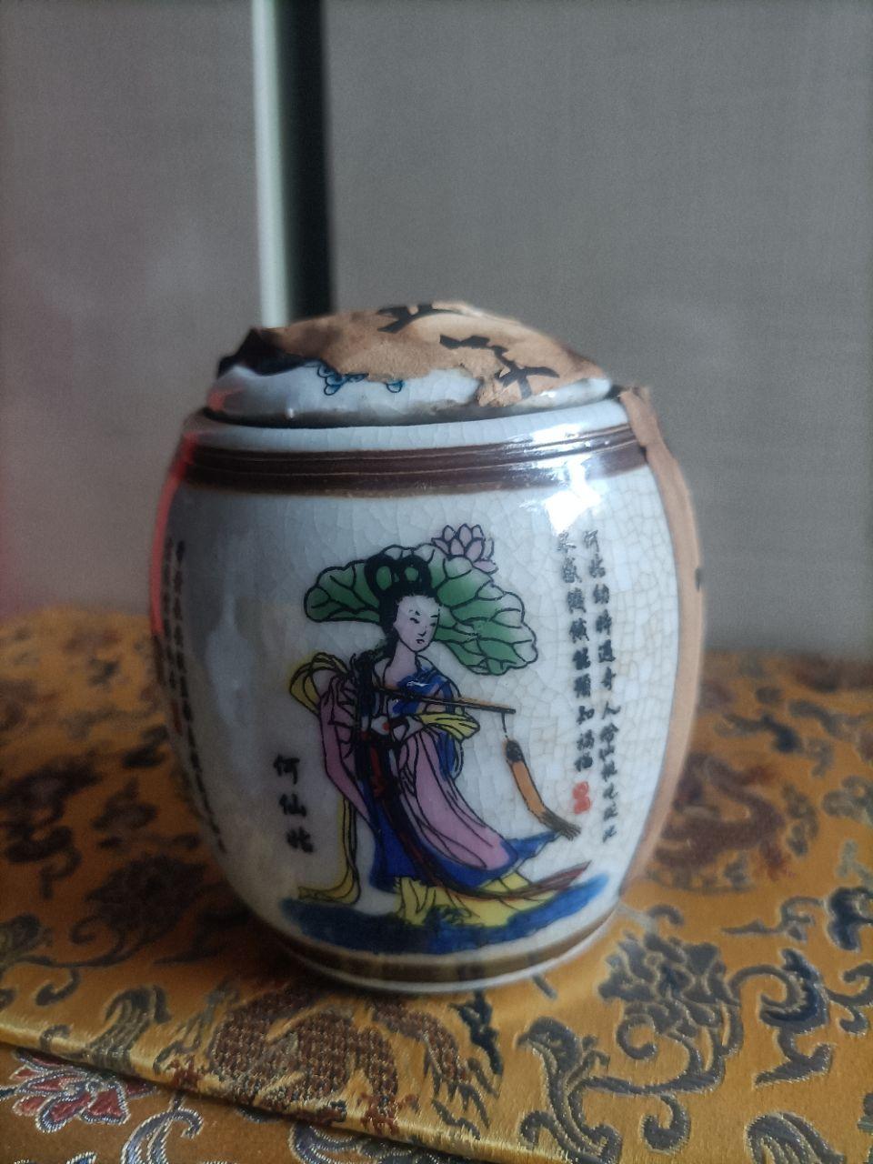 瓷罐