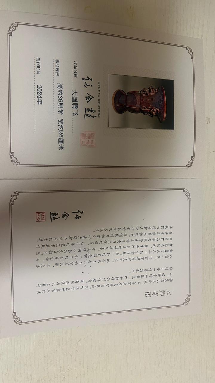 钧瓷花瓶