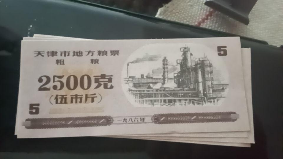 伍市斤 20张