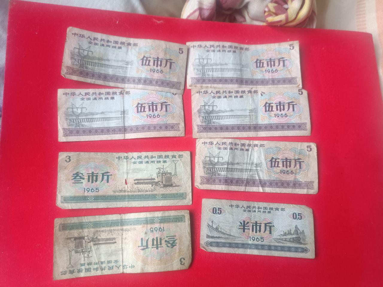 全国通用粮票