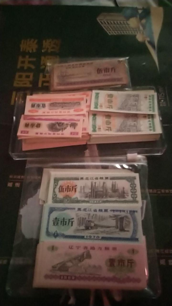 粮票组合759张