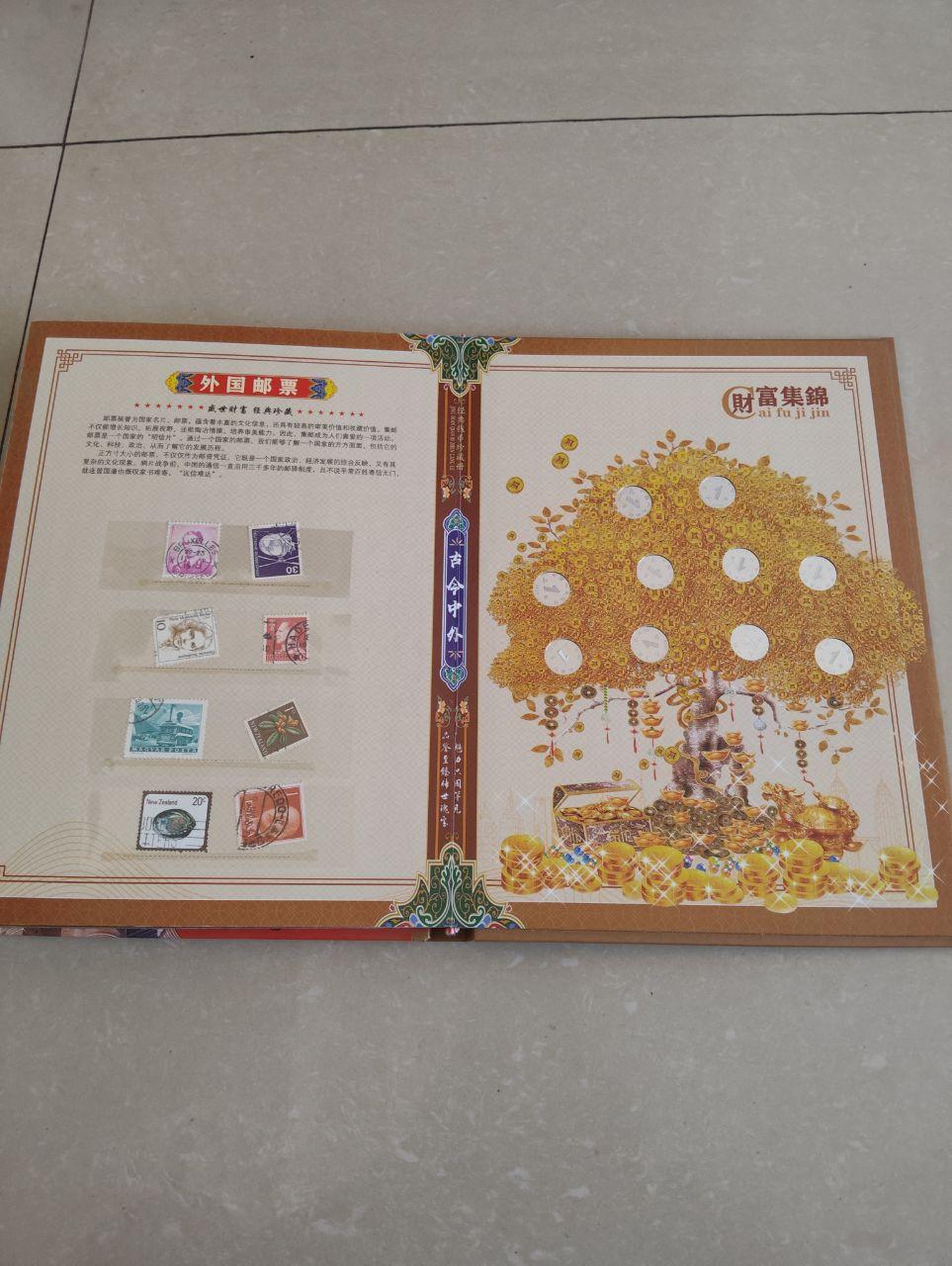 货币票证典藏