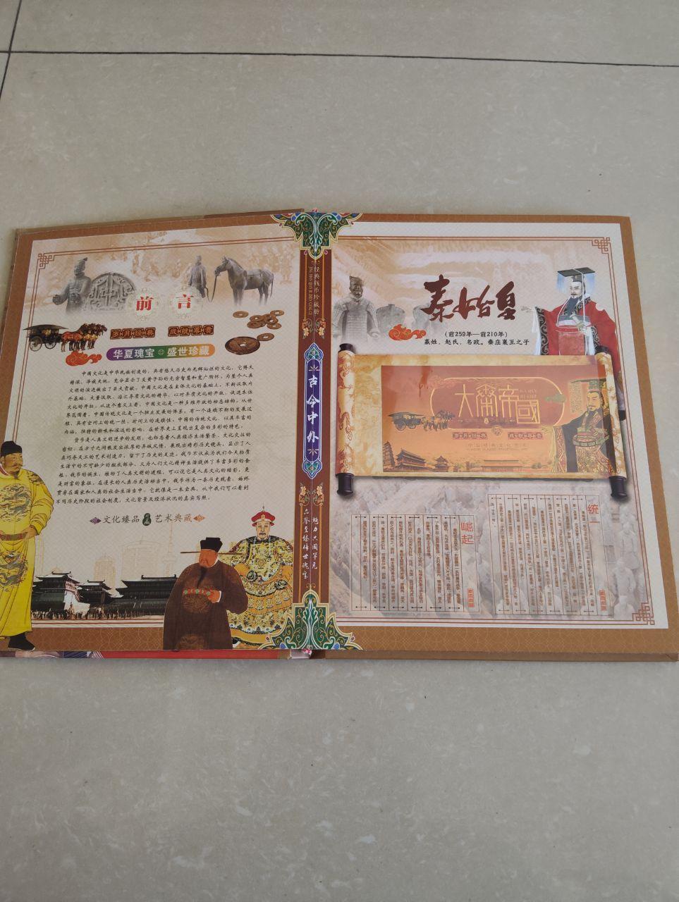 货币票证典藏
