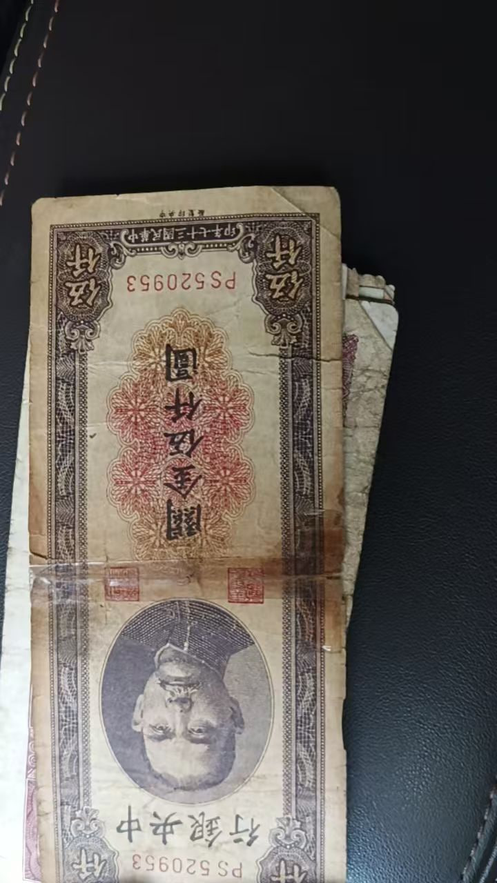 关金伍仟圆
