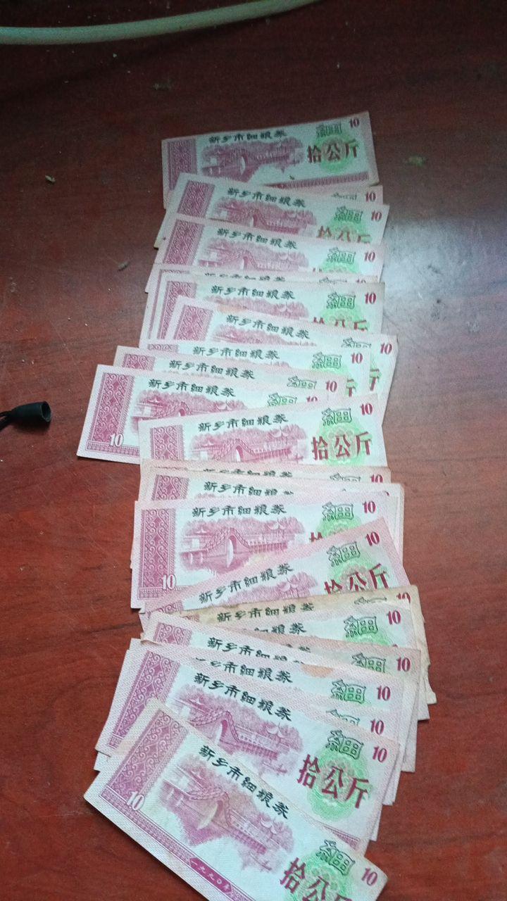 细粮券25张