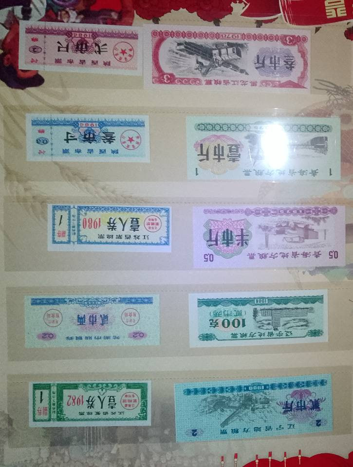 粮票