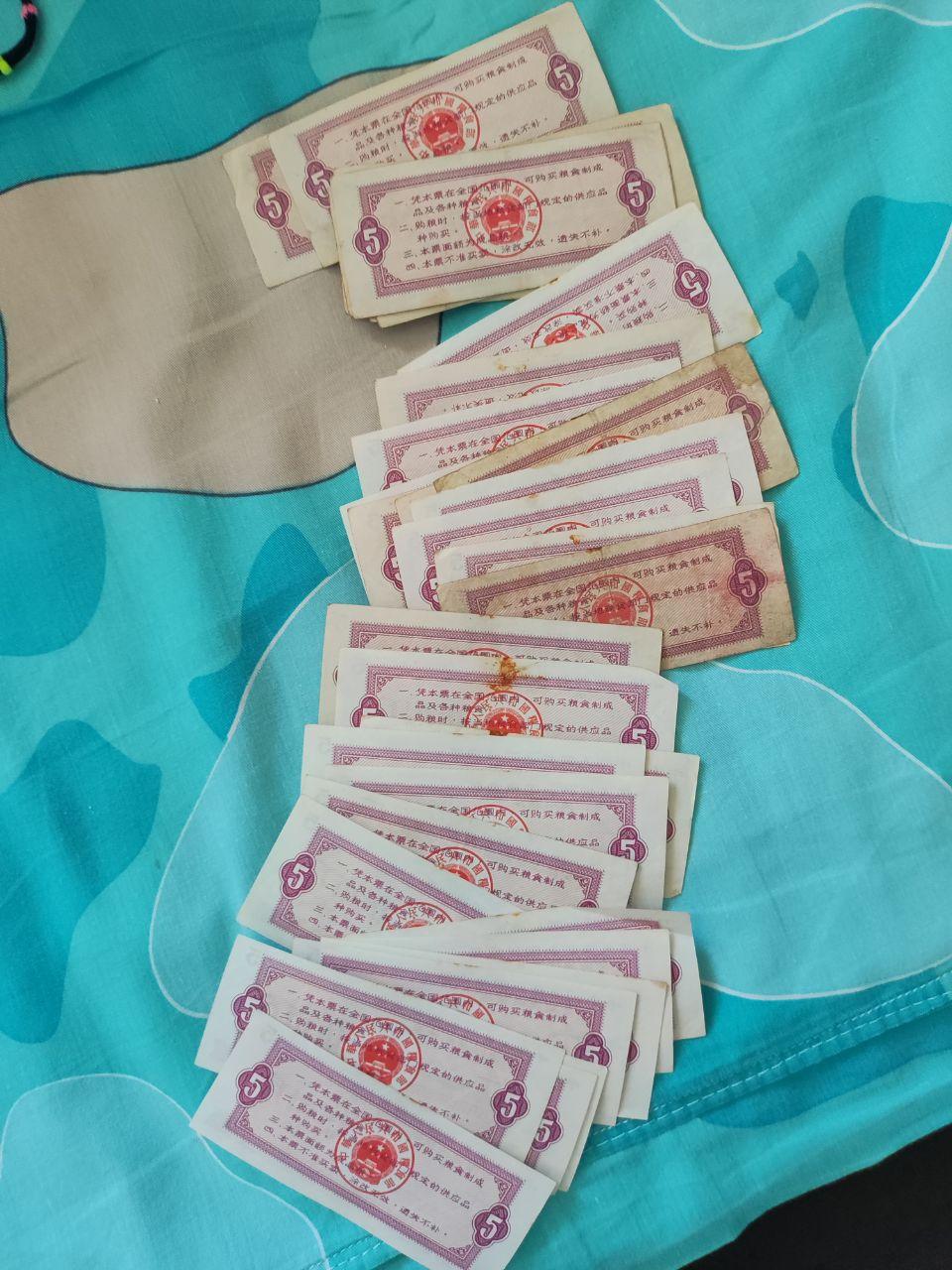 粮票组合