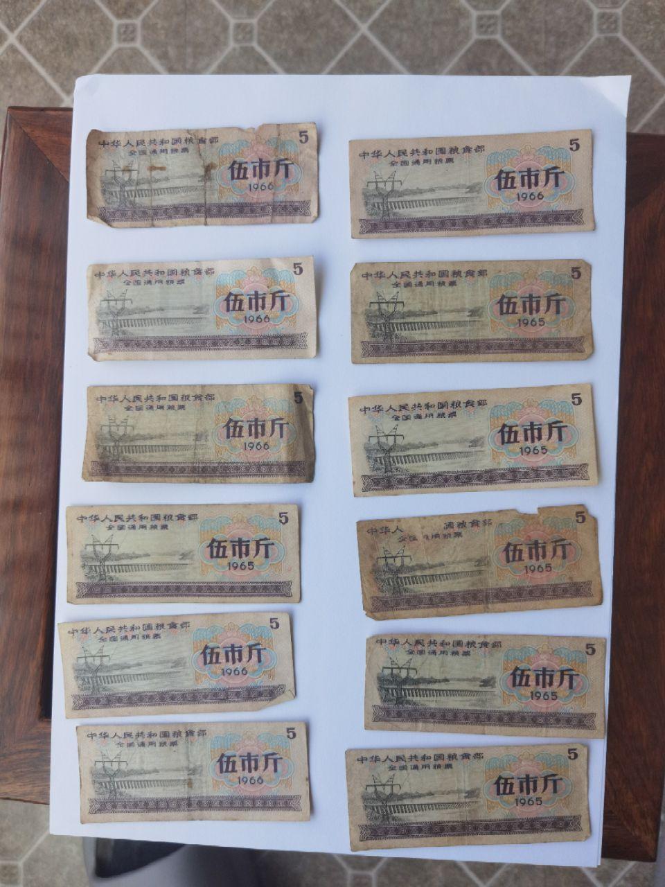 全国通用粮票