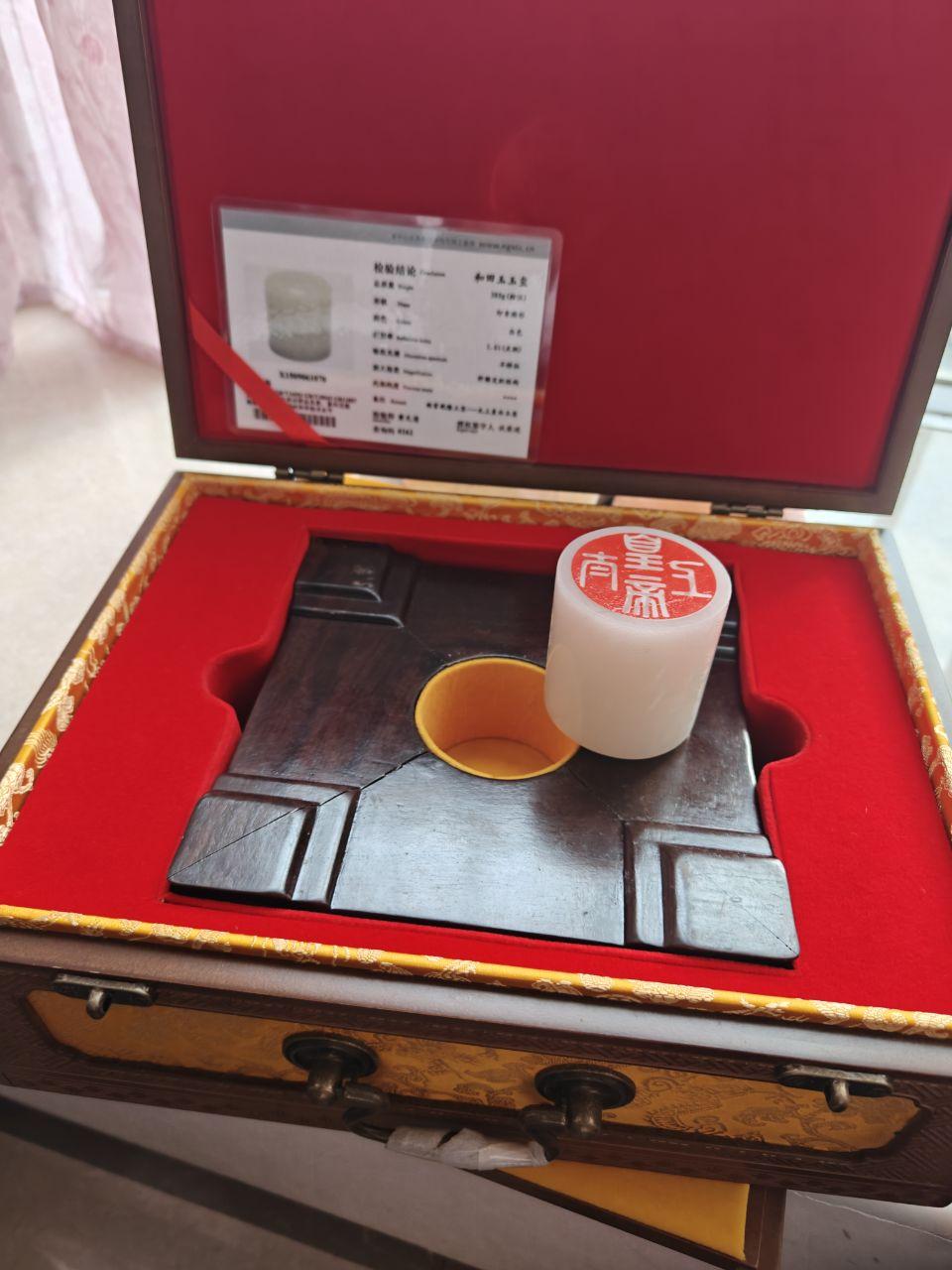 太上皇白玉玺