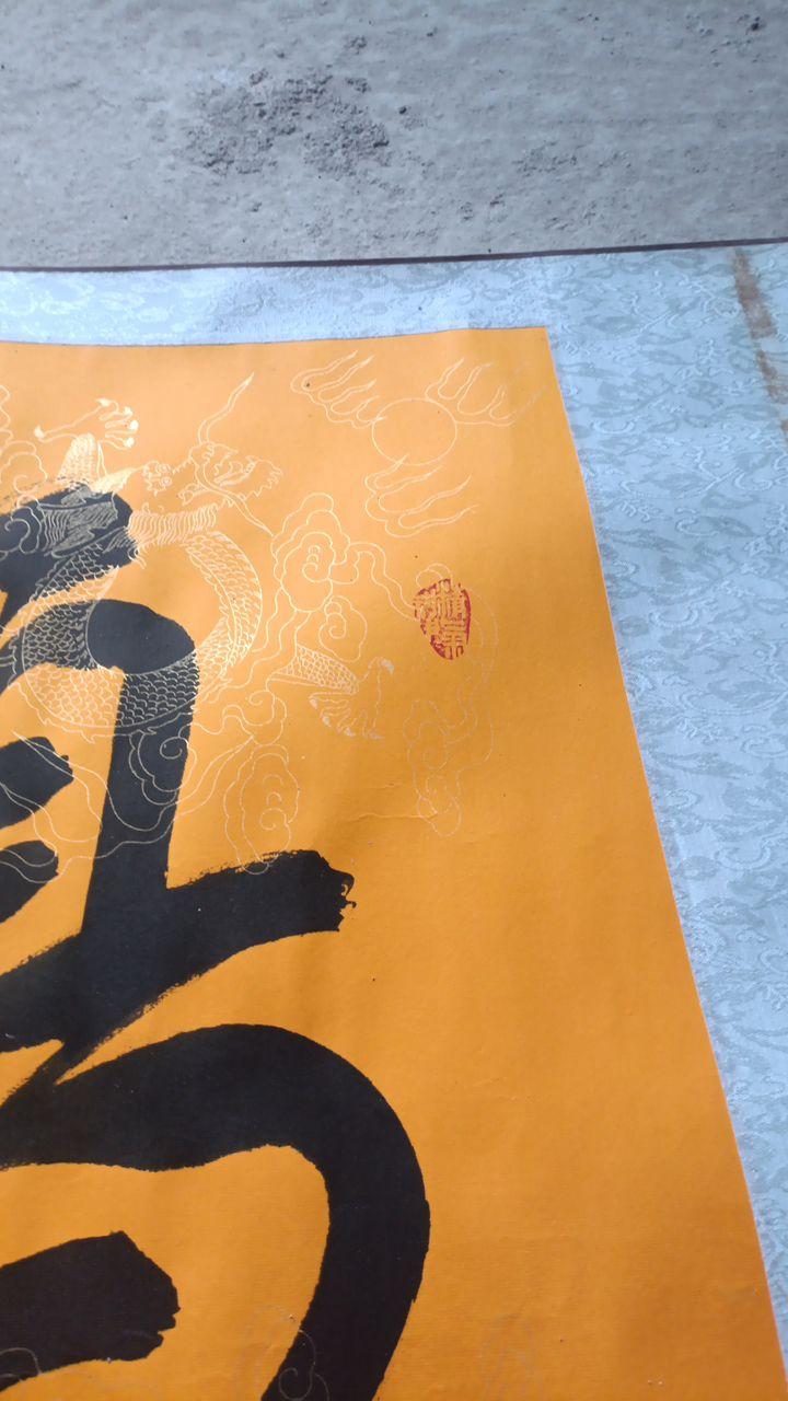 颜运鸿鸿运当头书法卷轴