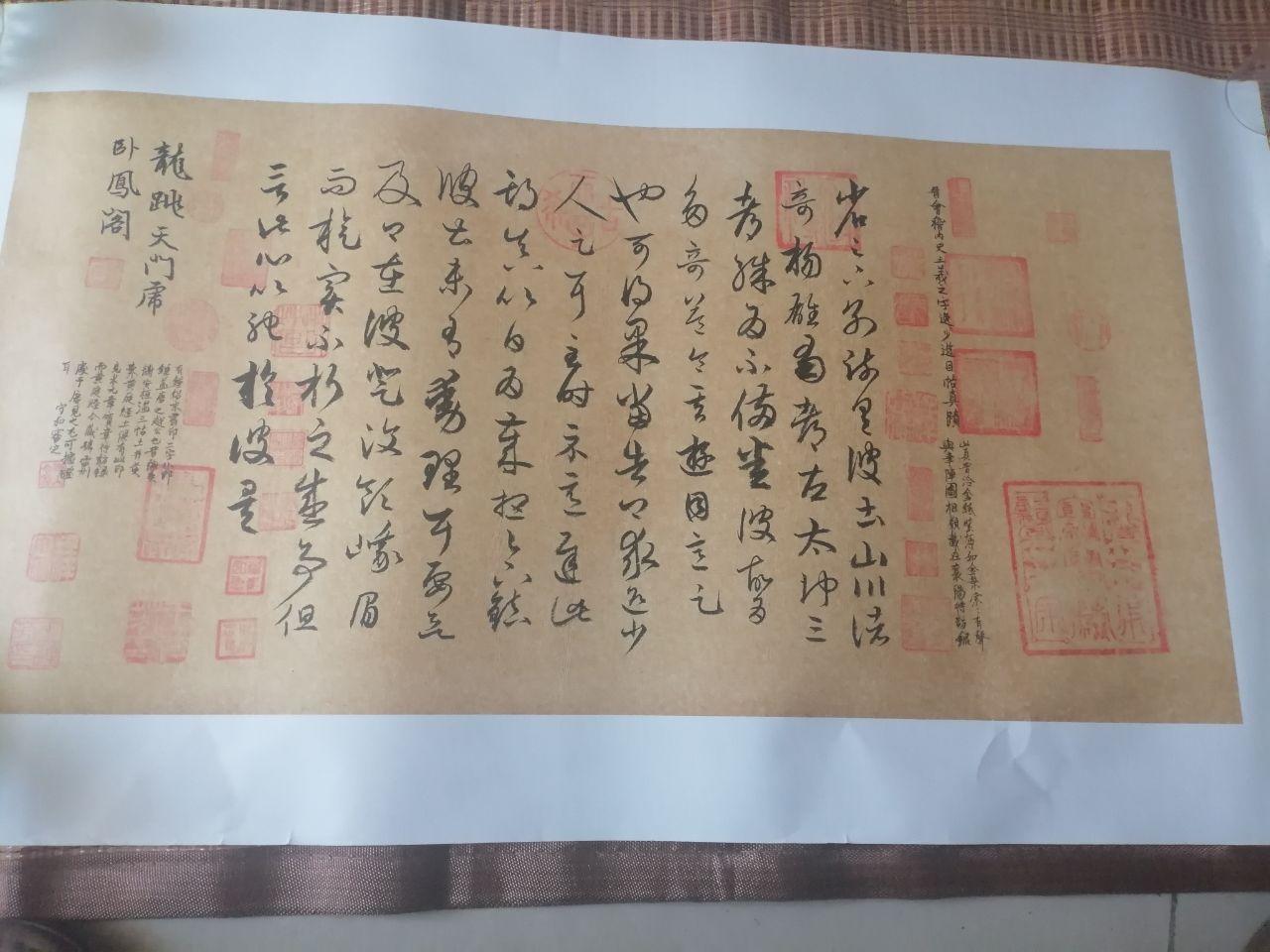 《游目帖》