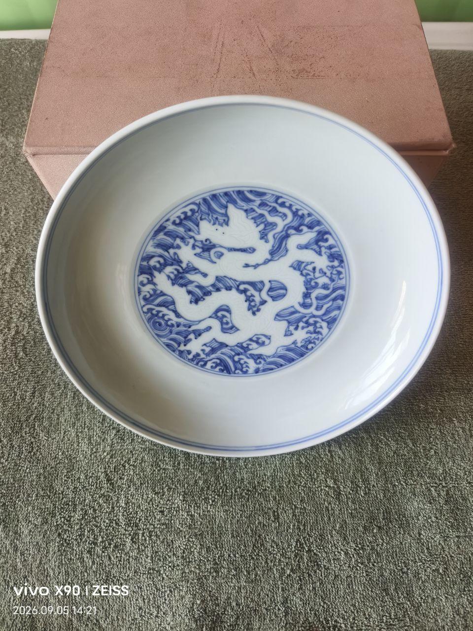 青花海水白龙纹盘藏品