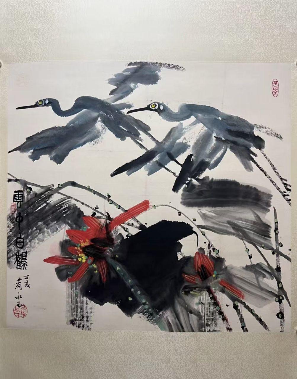 黄永玉《云间白鹭》