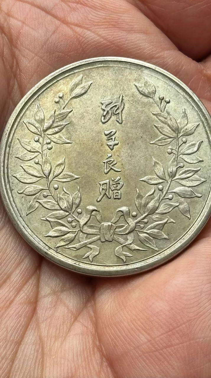 张学良纪念银章
