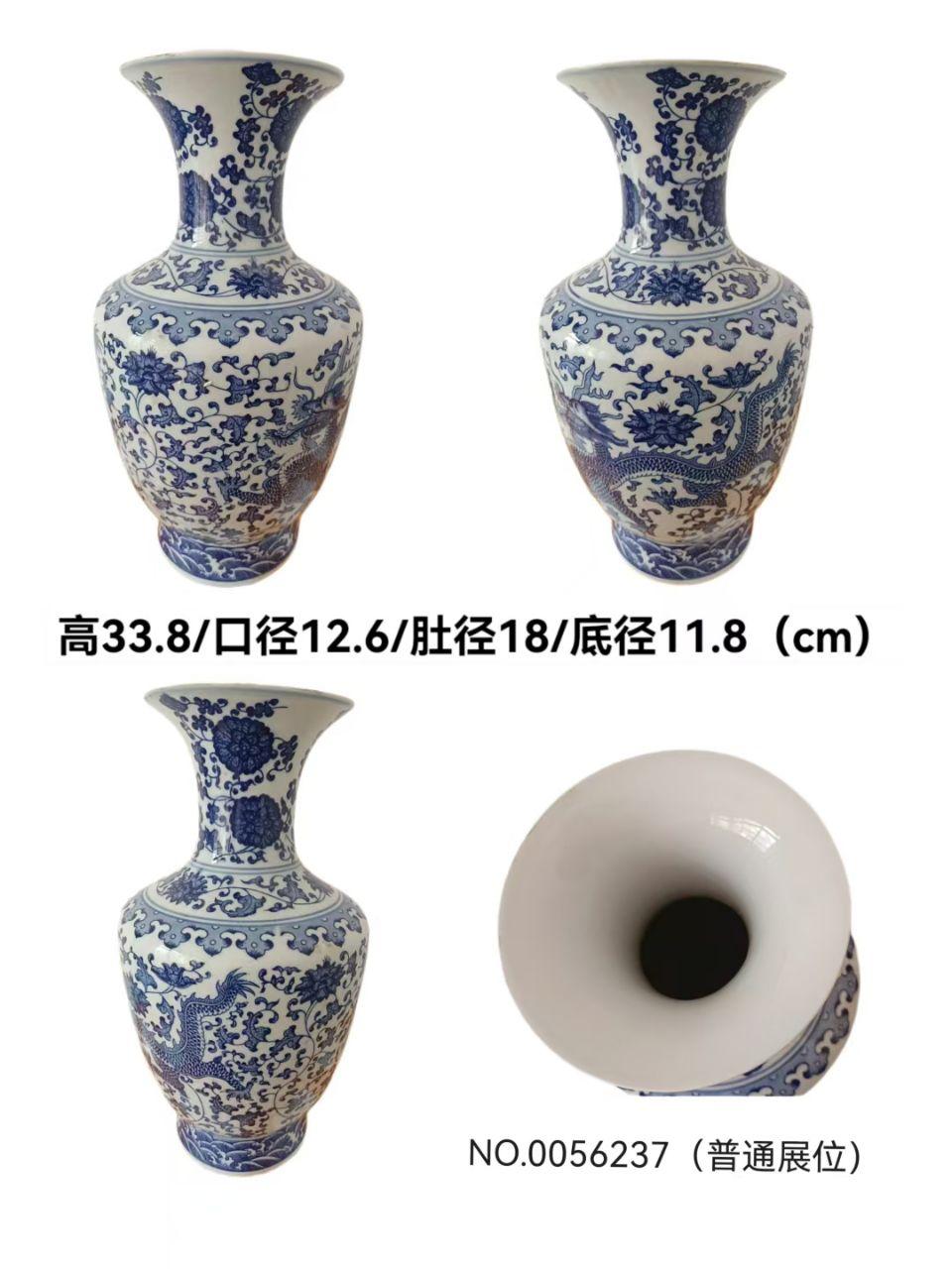 明清风格青花龙穿花卉纹赏瓶