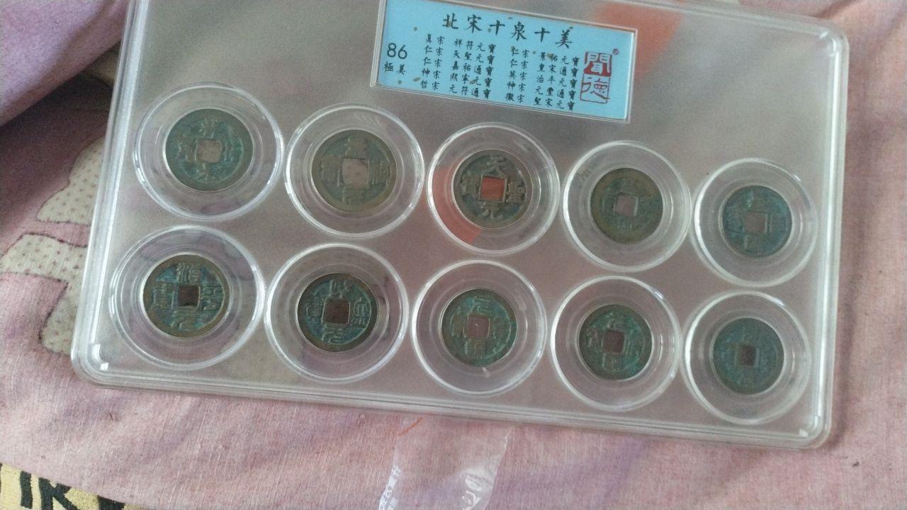 十泉十美古钱