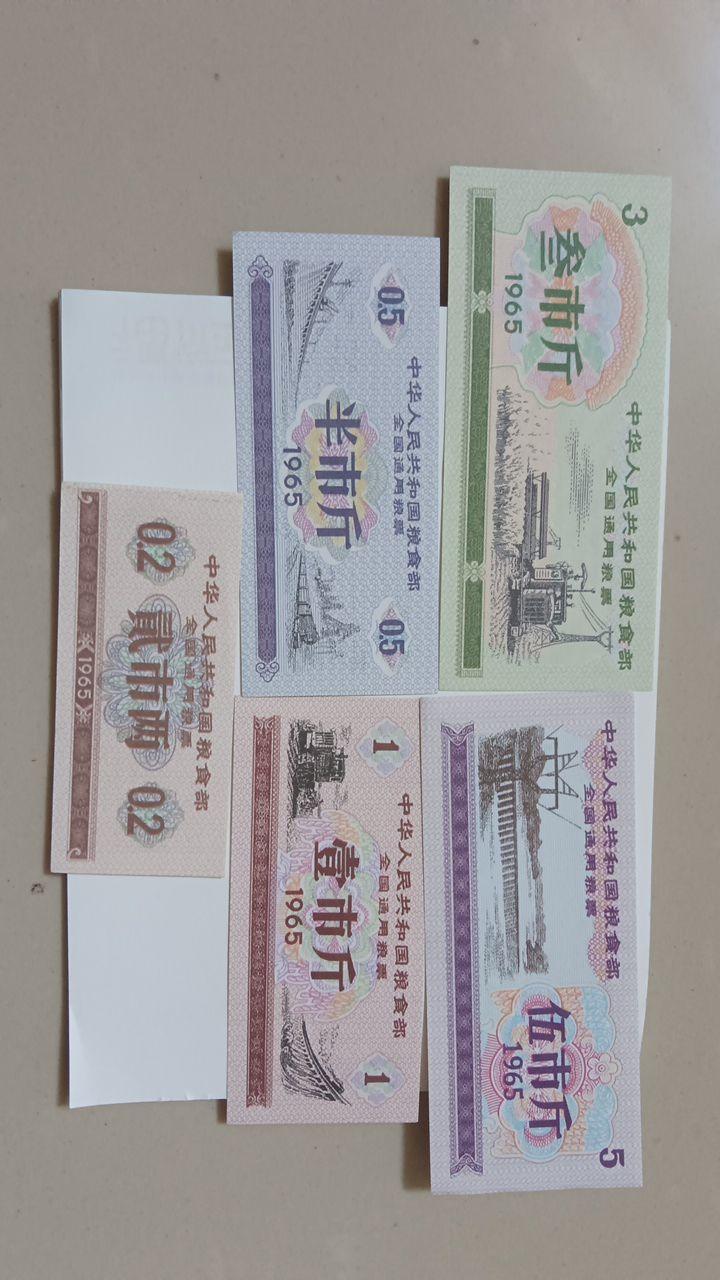 全国通用粮票