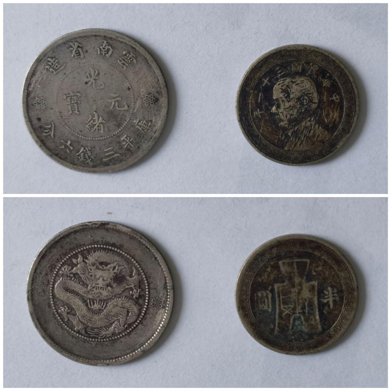 近代机制币与传统方孔钱