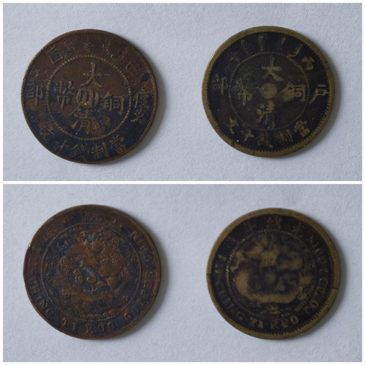 近代机制币与传统方孔钱