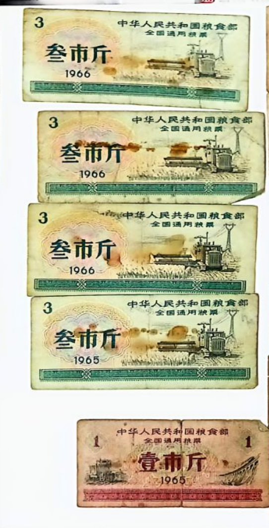 全国通用及地方粮票