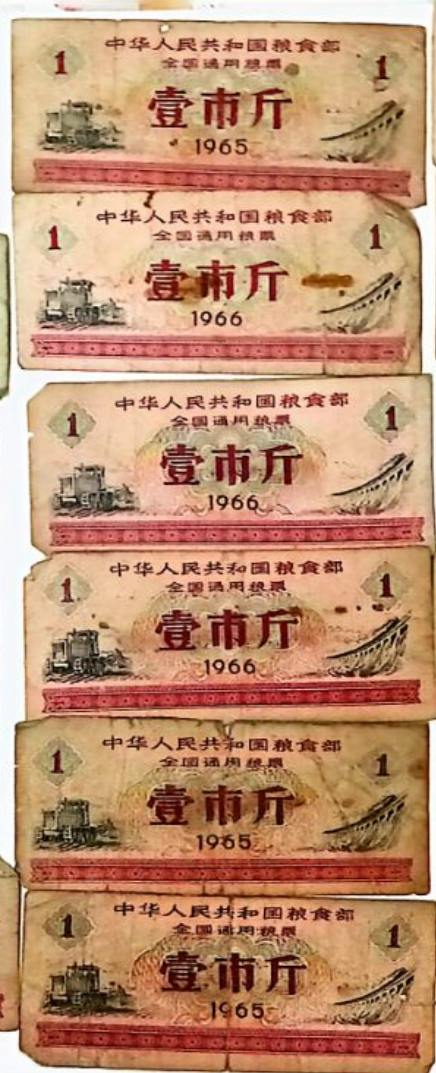 全国通用及地方粮票