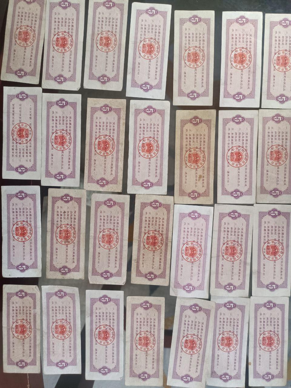 全国通用粮票【30张】