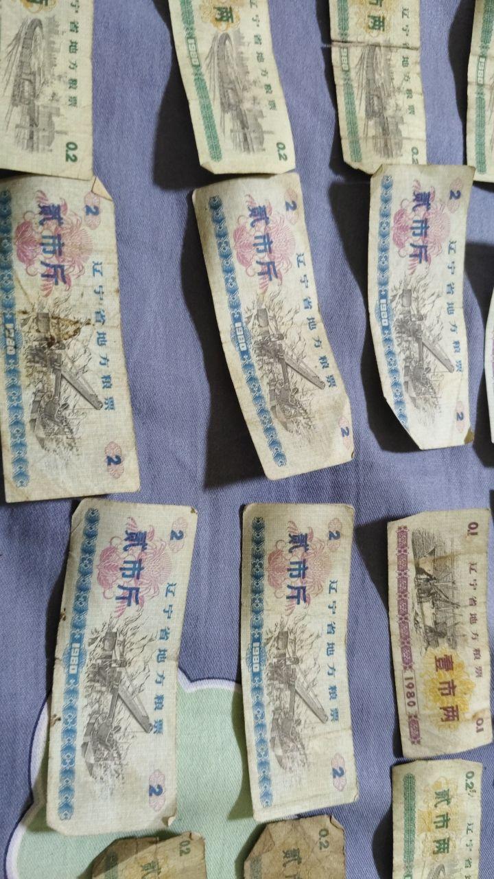 28张粮票