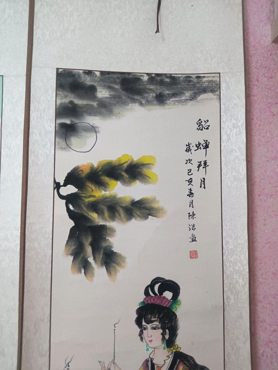 中国古代四大美女条屏国画