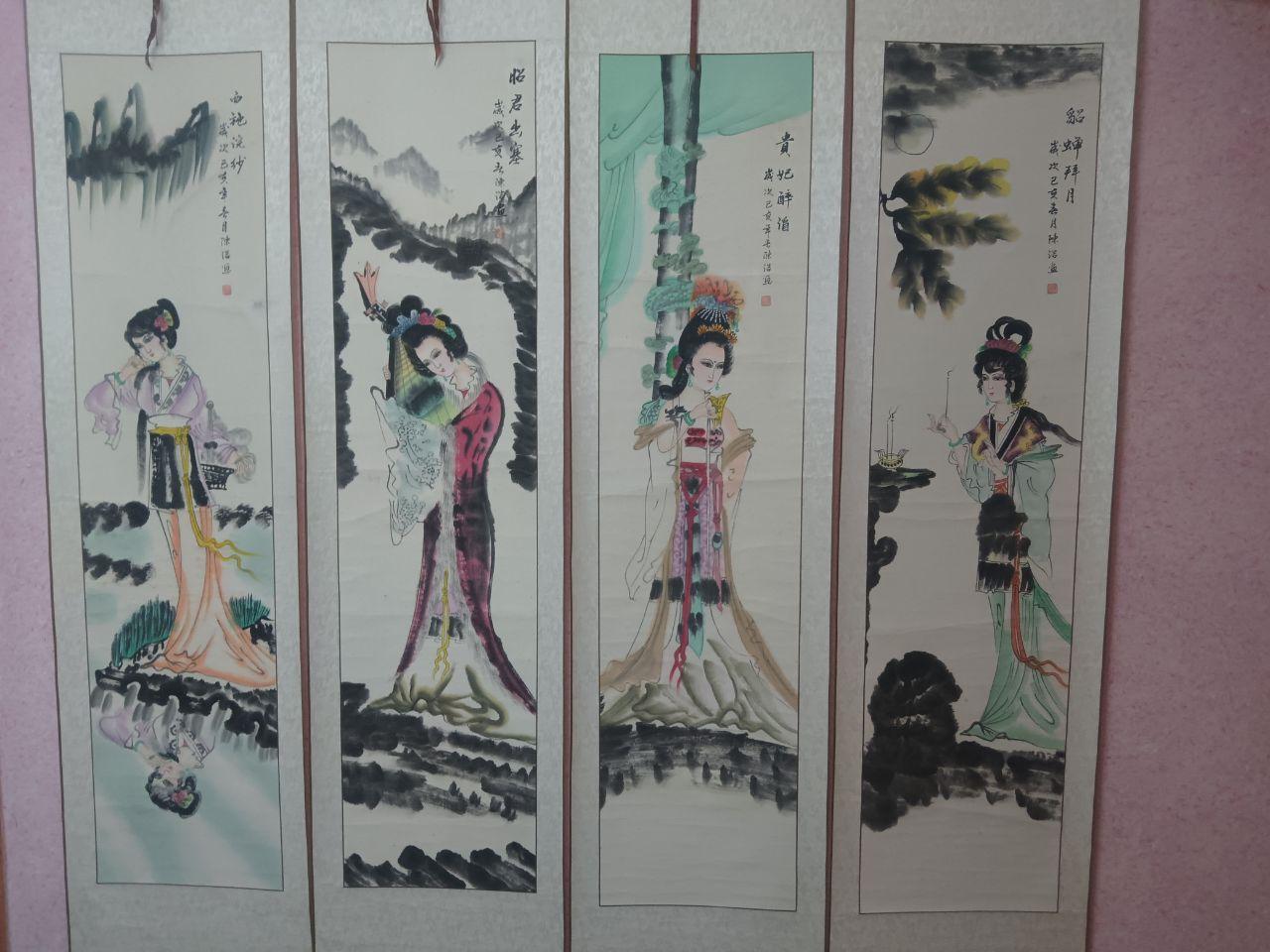 中国古代四大美女条屏国画