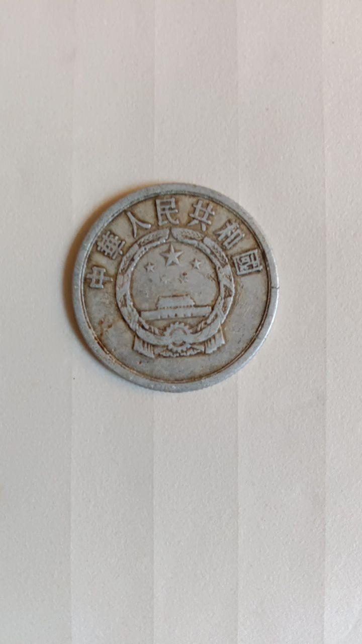 1957年的5分硬币