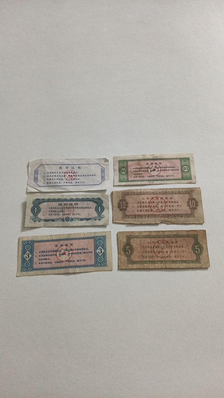 多省区地方粮票组藏品