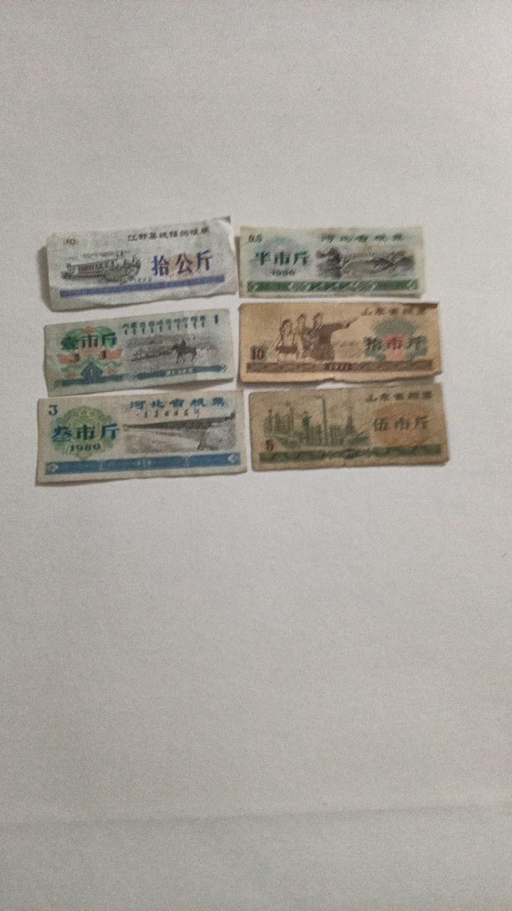 多省区地方粮票组藏品