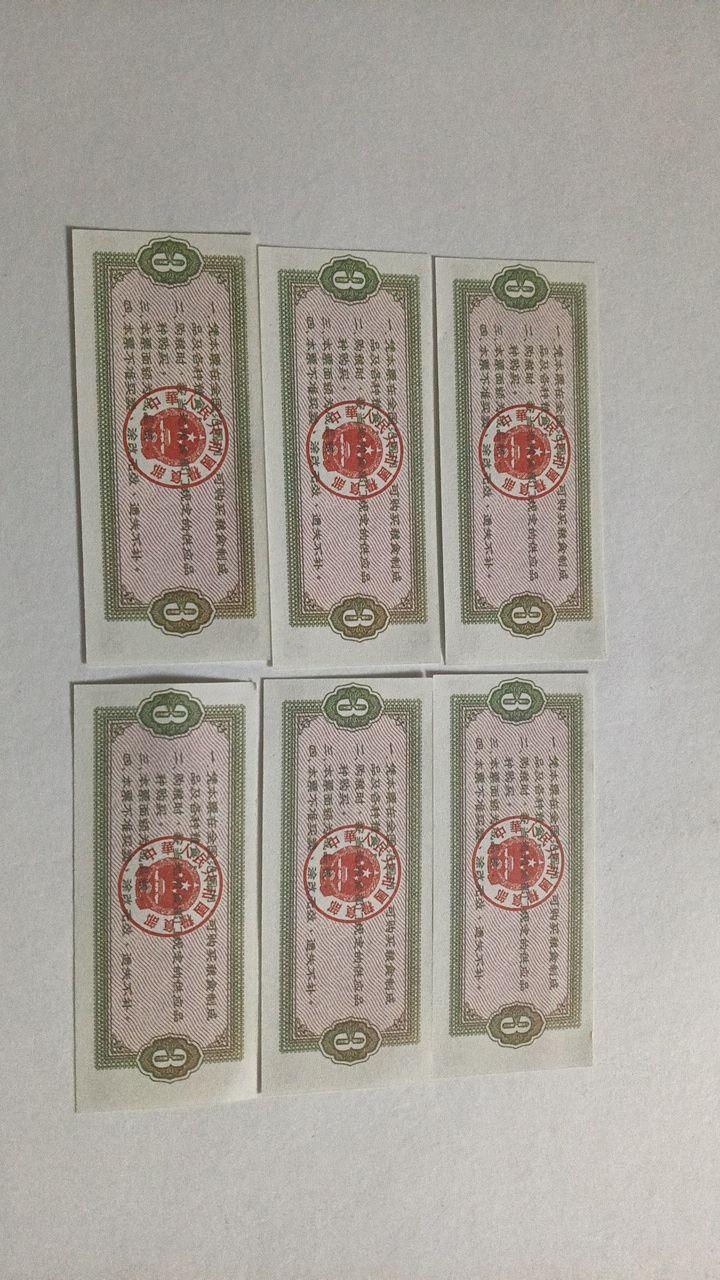 多省区地方粮票组藏品
