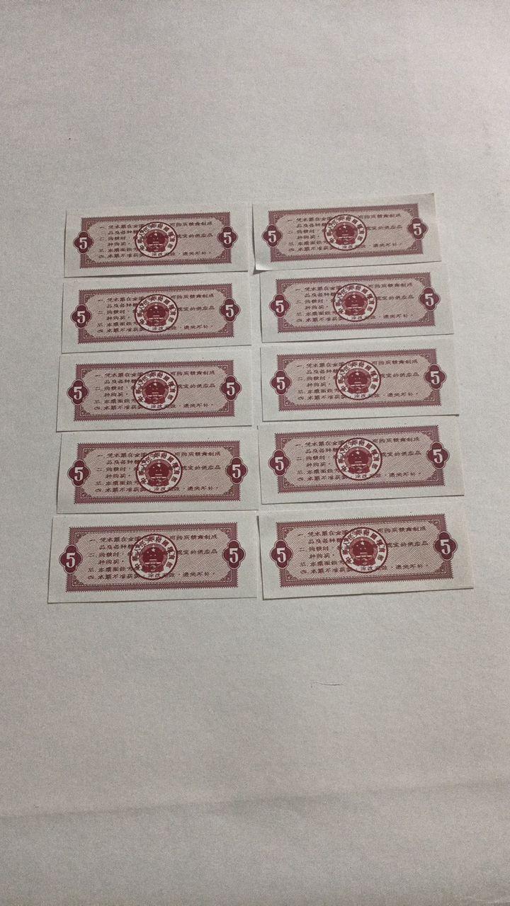 多省区地方粮票组藏品