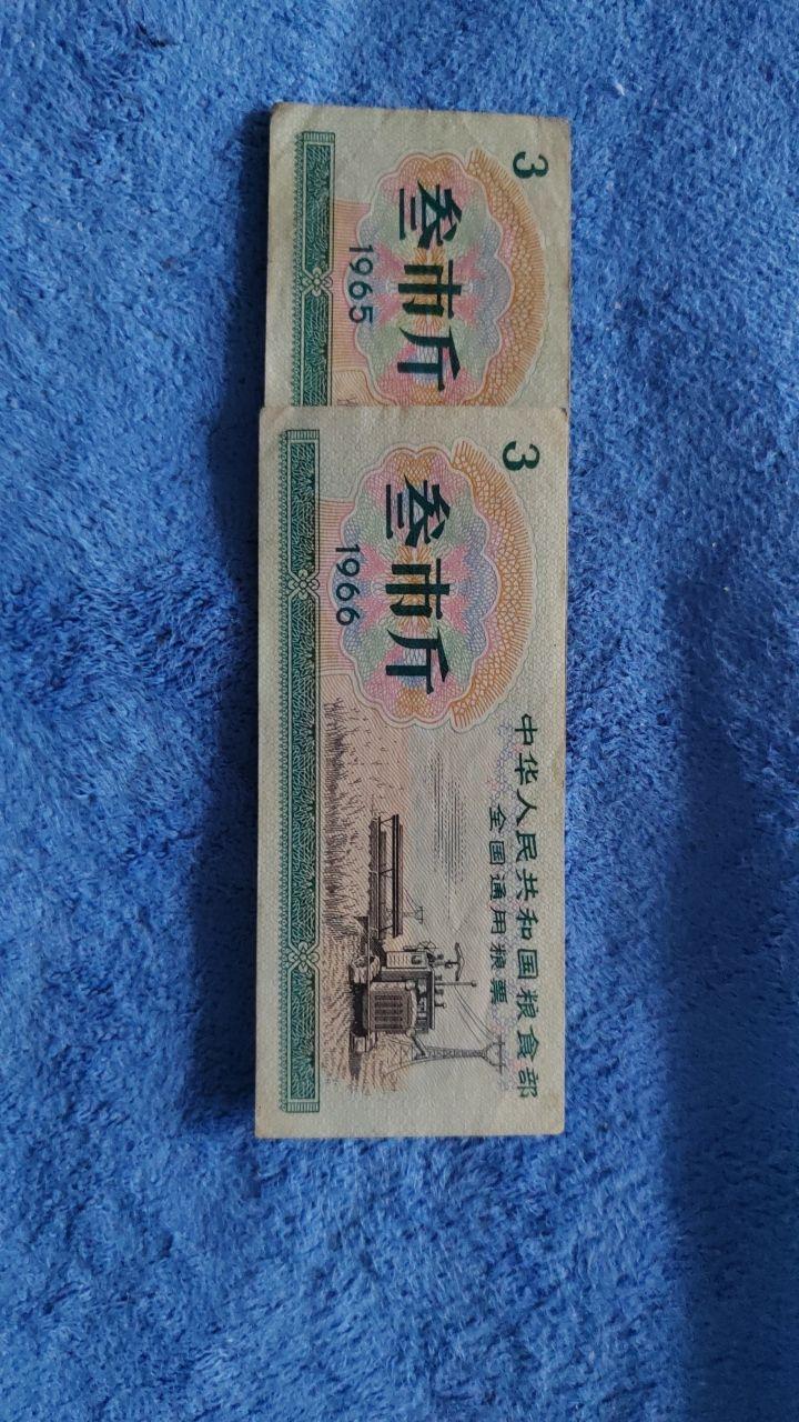 粮票和布票