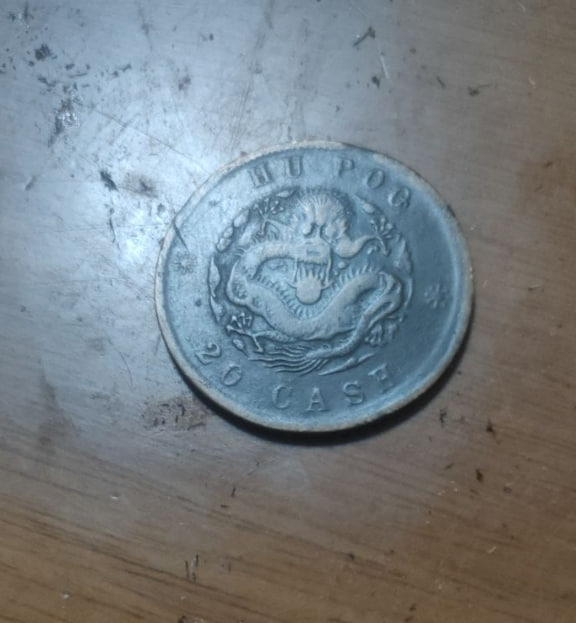光绪元宝系列铜元