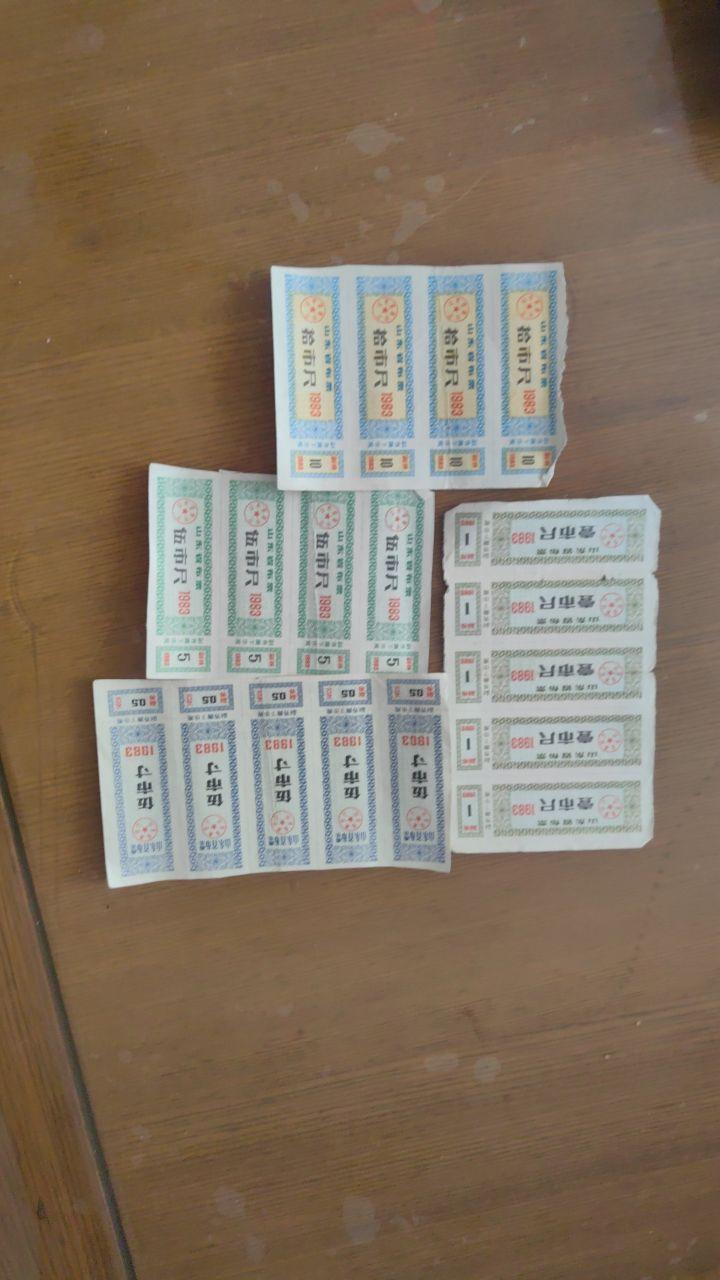 粮票.布票